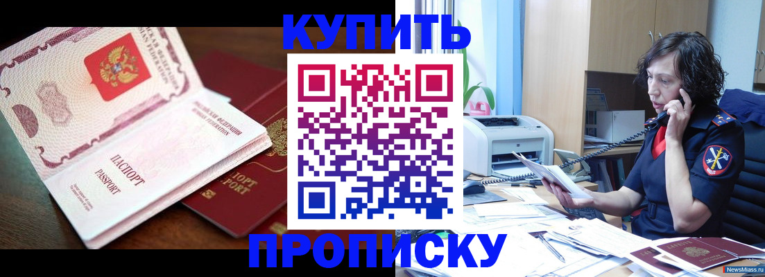 временная регистрация 2025 в Химках