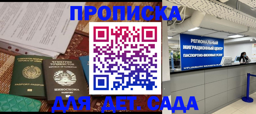 миграционный учет в Химках