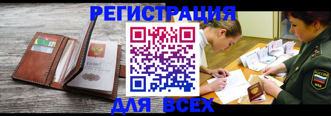 прописка для школы в Химках