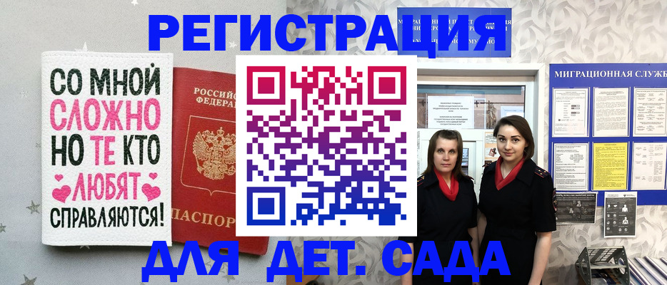 прописка регистрация в Химках