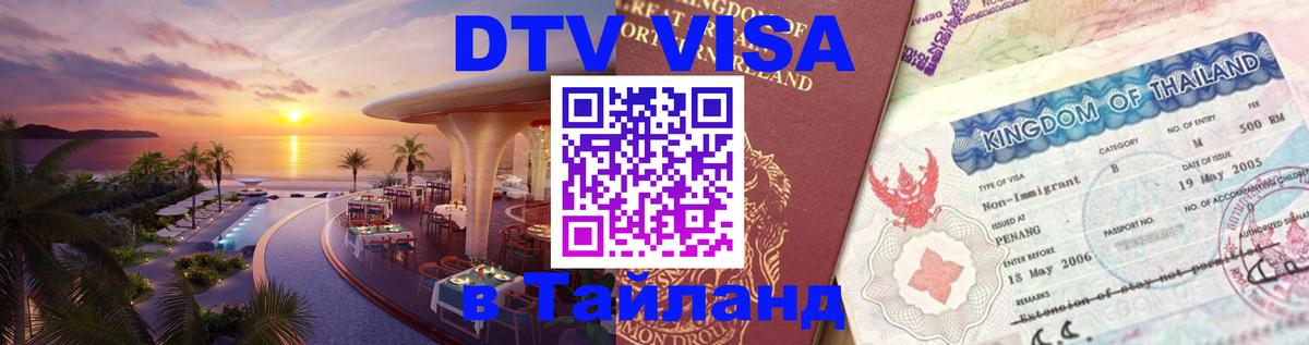 Оформление DTV визы под ключ: стоимость и тарифы, только загранпаспорт - Химки 